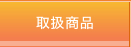 �戵���i